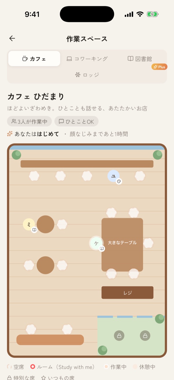 作業スペースのカフェの地図。席に座って作業している人のアイコンが並ぶ